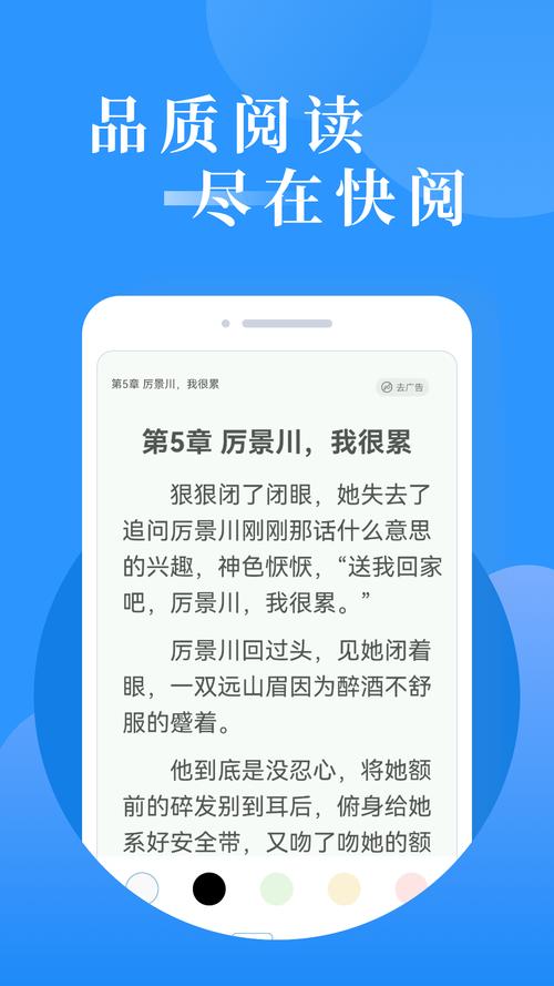 免费小说畅读手机