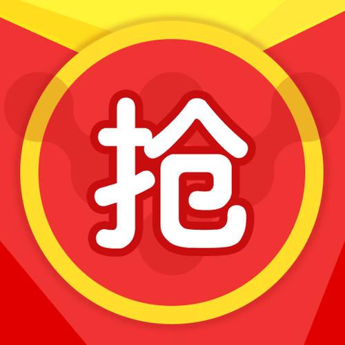 红包到手抢红包助