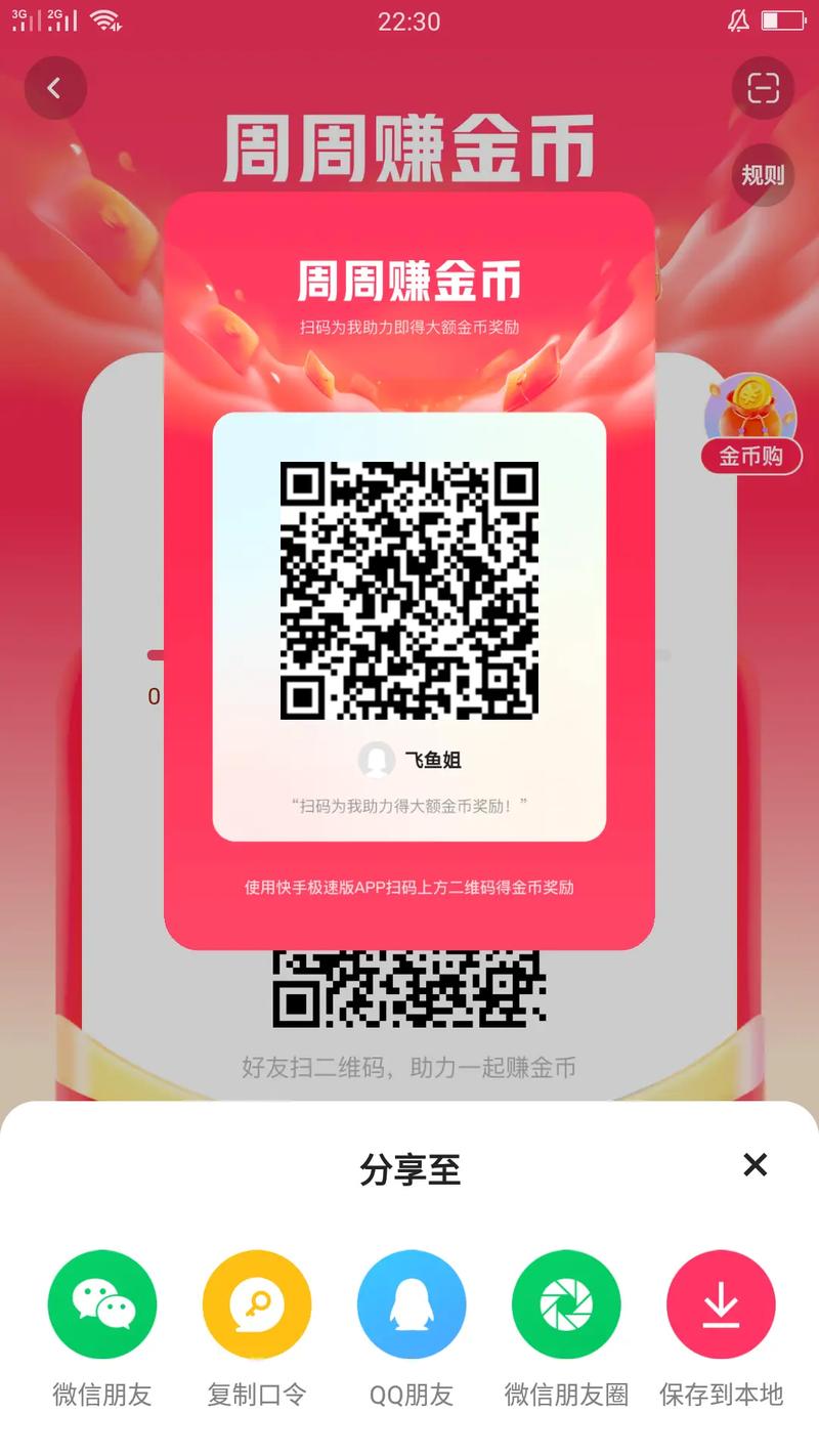 小白助力app最新版