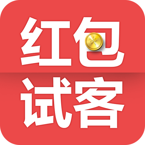 红包试客手机版图标