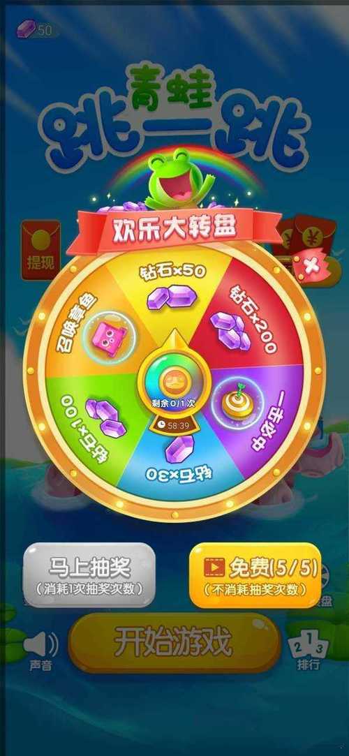 青蛙跳一跳赚钱游戏安卓版