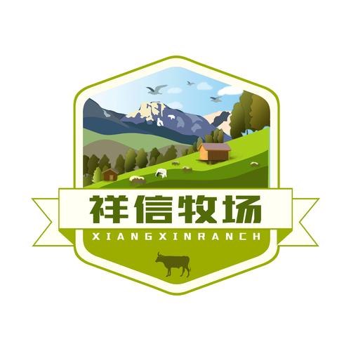 祥信牧场图标