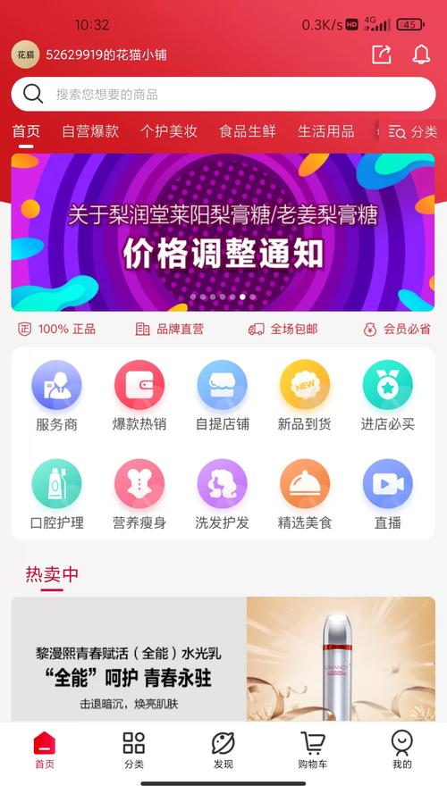 花卉猫花卉交易平