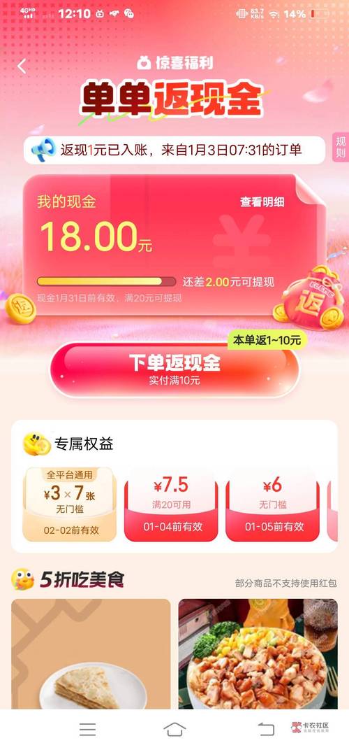 返利鸭购物赚钱