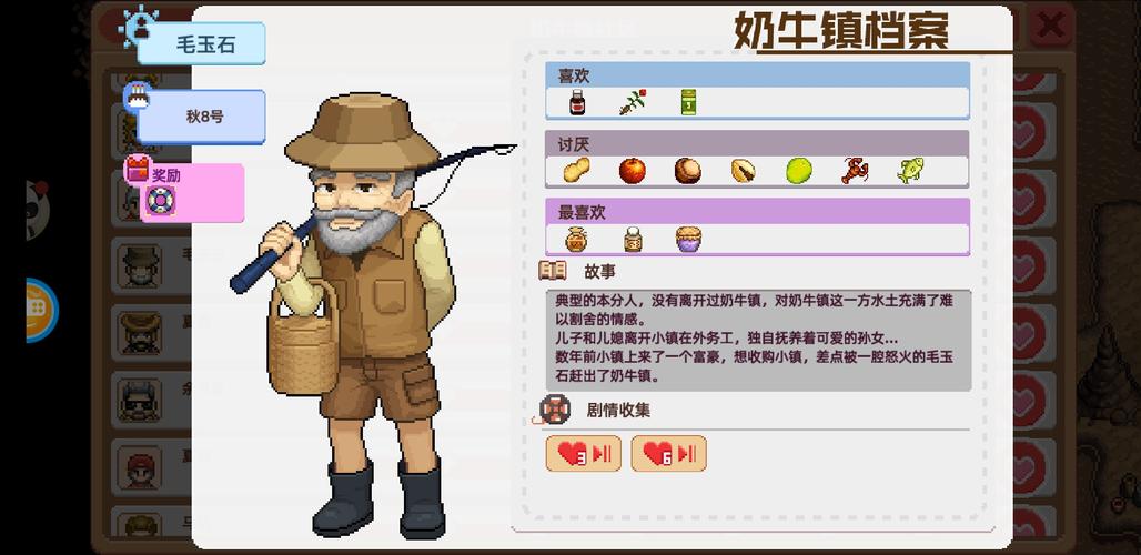 奶牛镇的小时光红包版图标