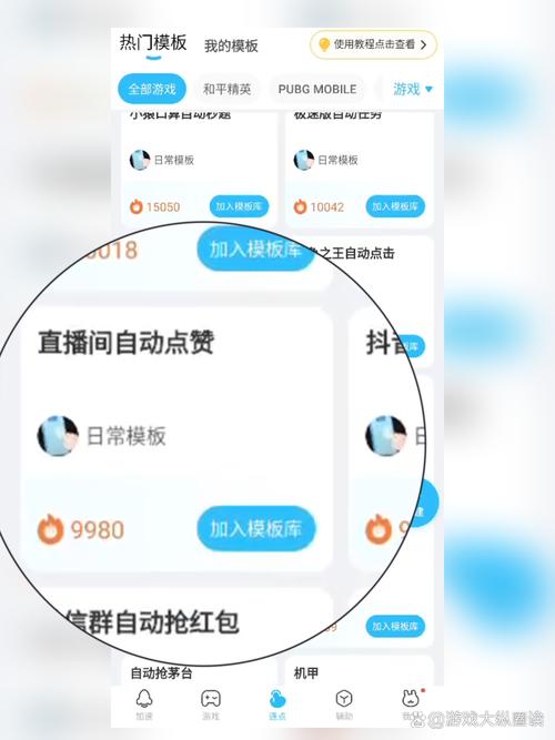 抖赞客官网版