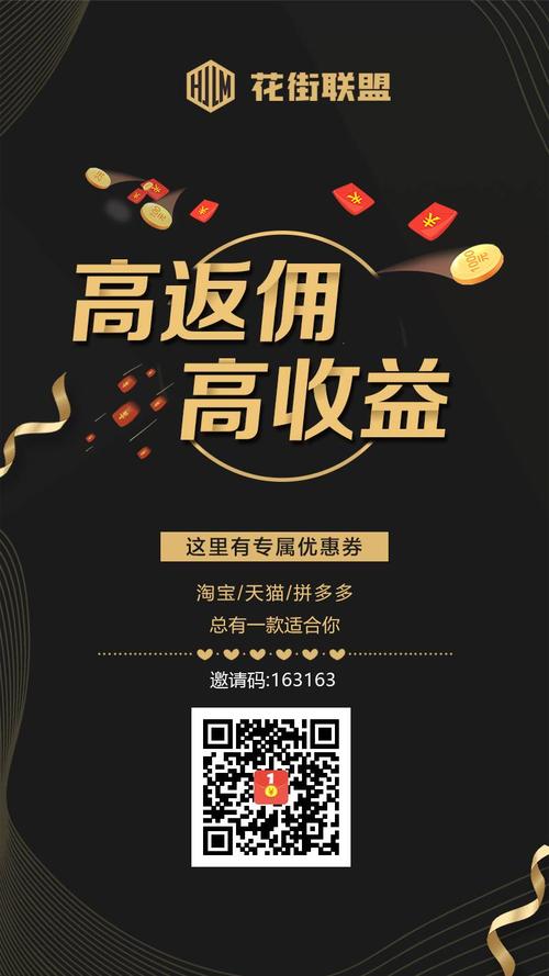 花街联盟手赚图标