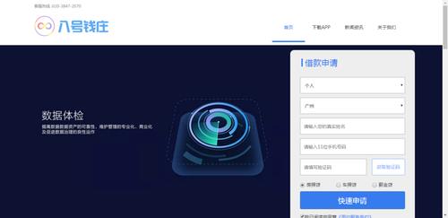8号钱庄