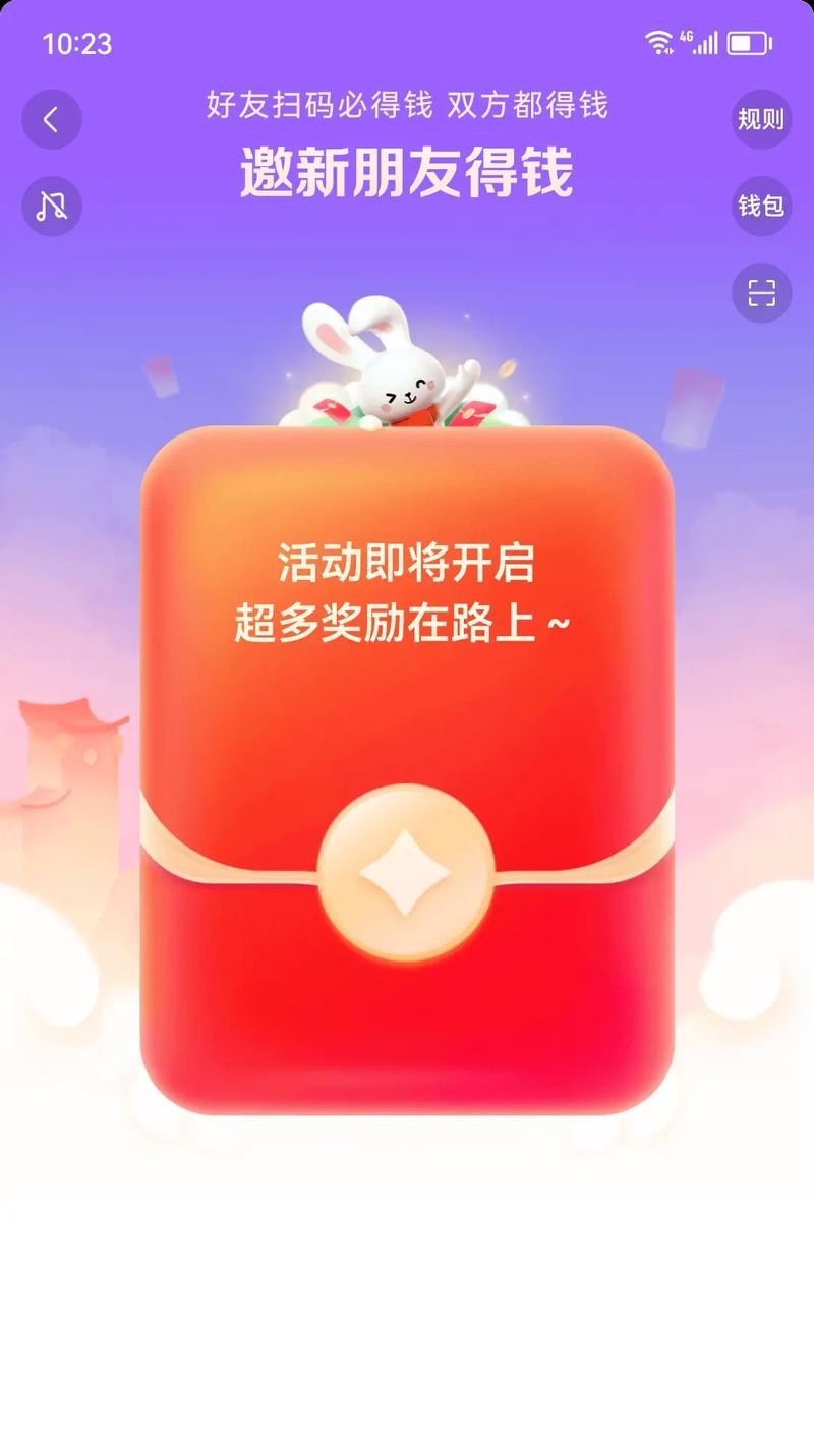 抖音拆红包互助辅图标