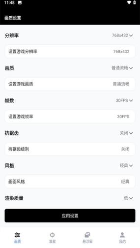 gfx工具箱120帧加超高清