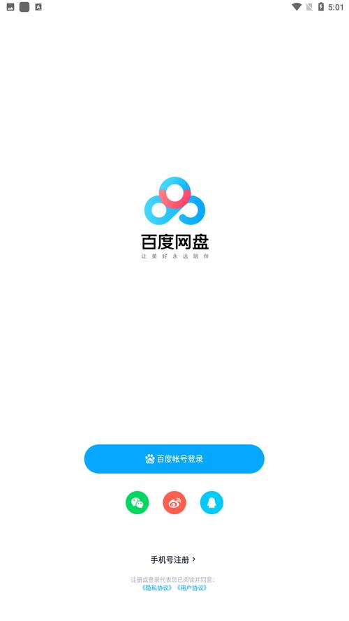 睡多多更新版v1
