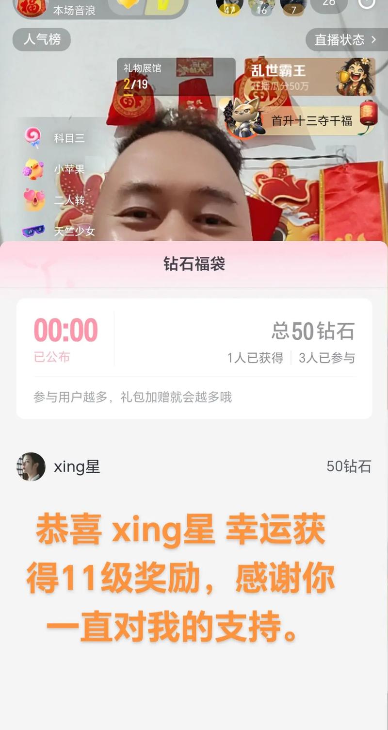钻石荣耀红包版