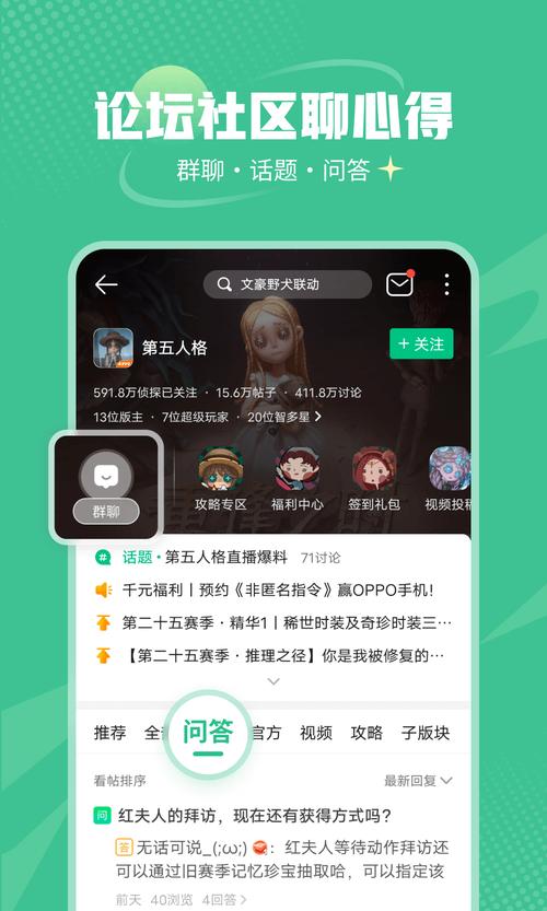 盒伙人app官方版2.48版本