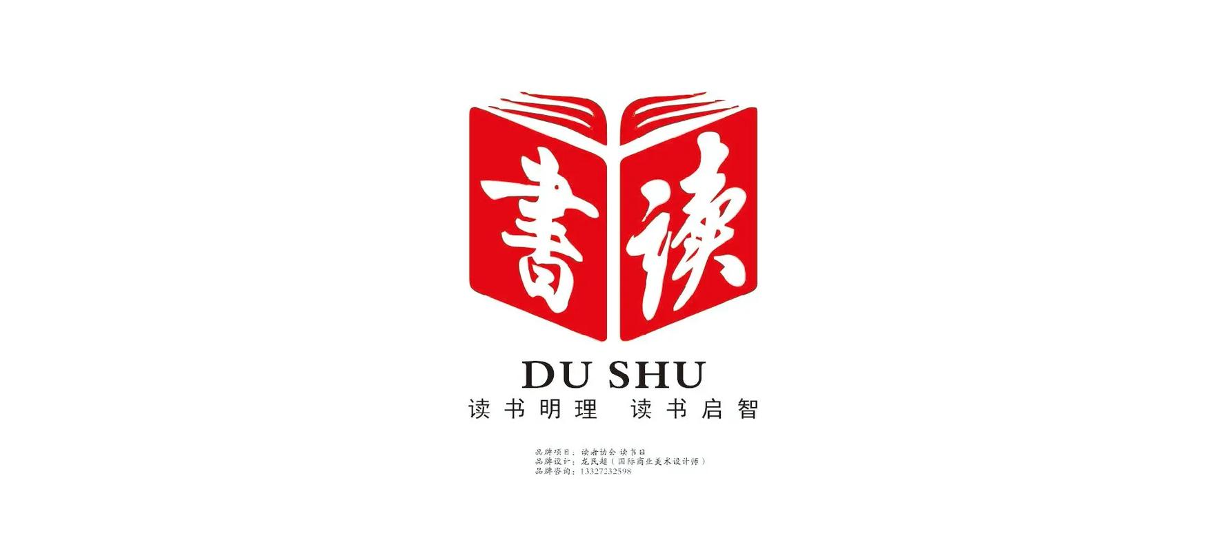 全国2019读书图标