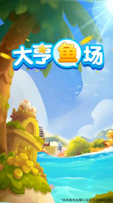 渔业大亨赚钱版图标