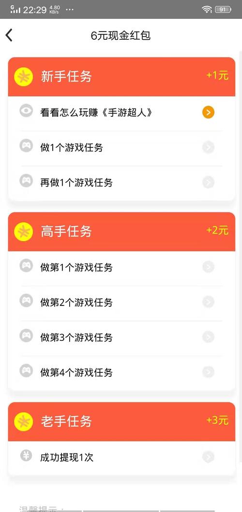 超人手游网赚