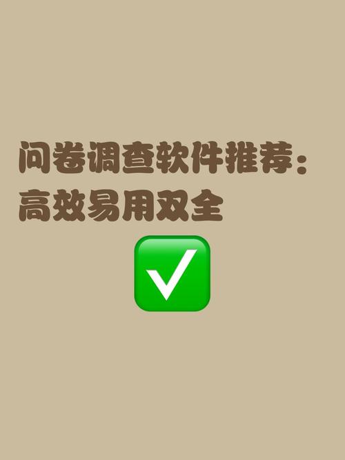 易调网问卷调查v