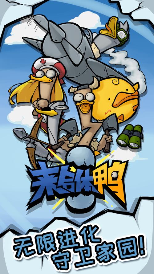 快来合体鸭游戏下图标