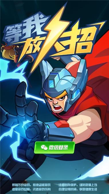 等我放大招红包版1.0.1版本