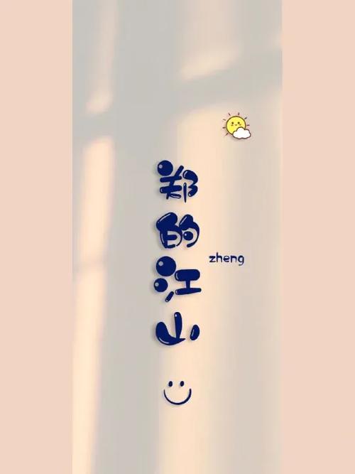 爱南郑手机版图标