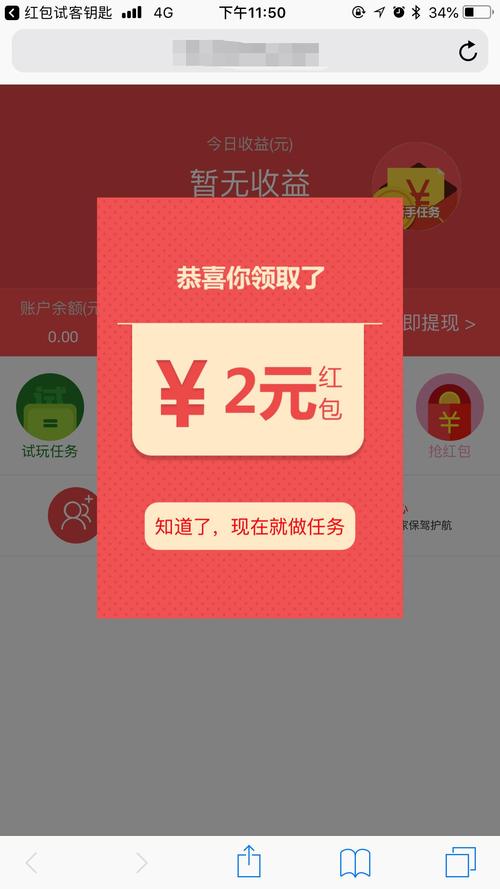 红包试客手机版