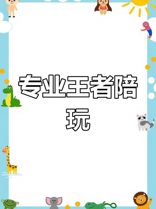 王者兼职陪玩图标