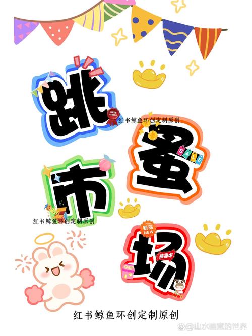 我的地摊