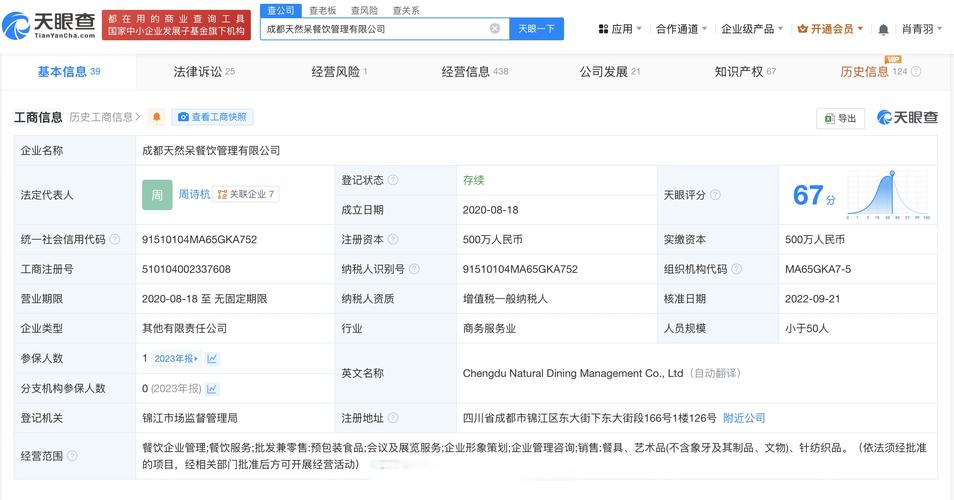 天兆森林官网投资