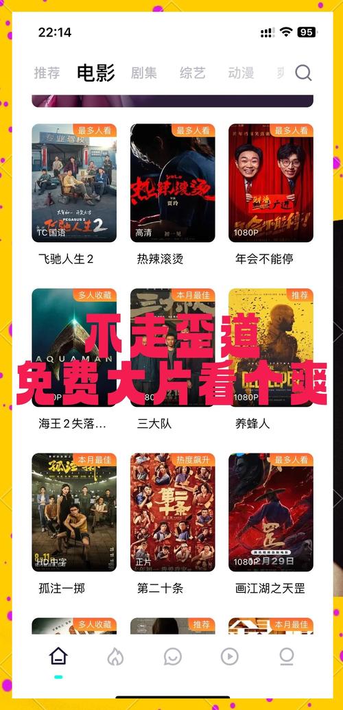 电影世界app官方最新版