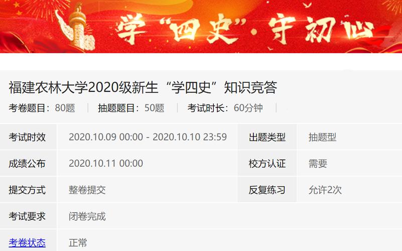 四史答题刷分软件电脑版