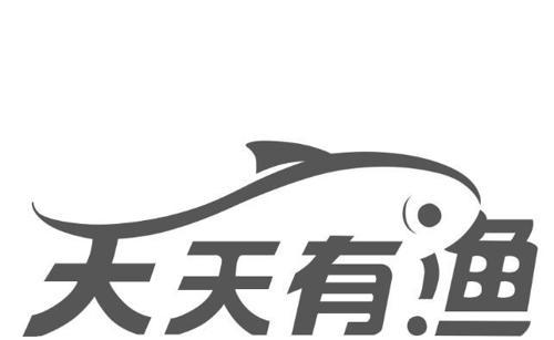 天天有鱼免实名认图标