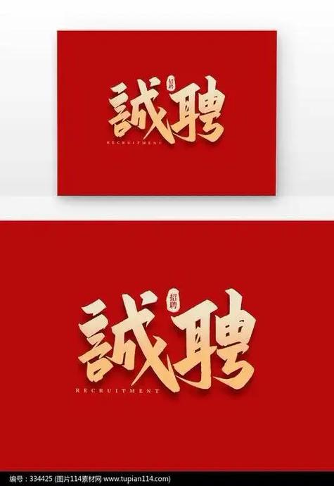 御聘招才手机版