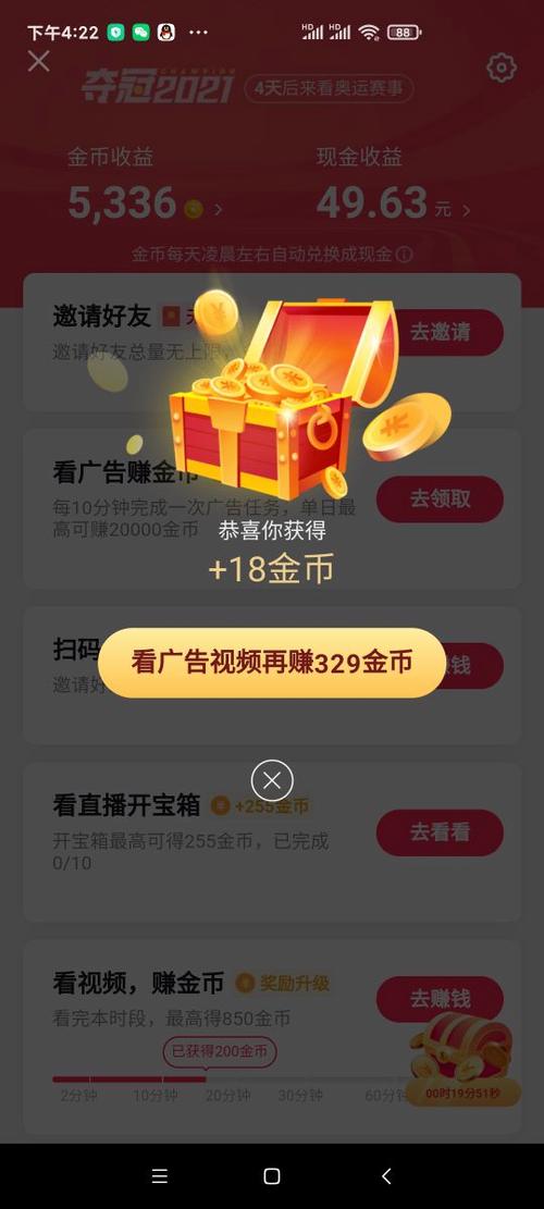 抖大师赚钱安卓版