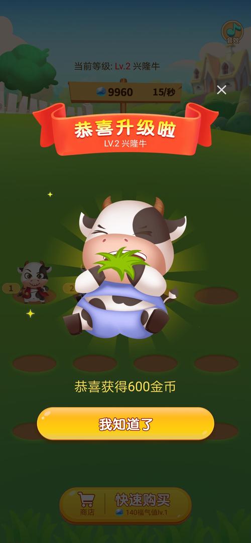 多多养牛手游图标