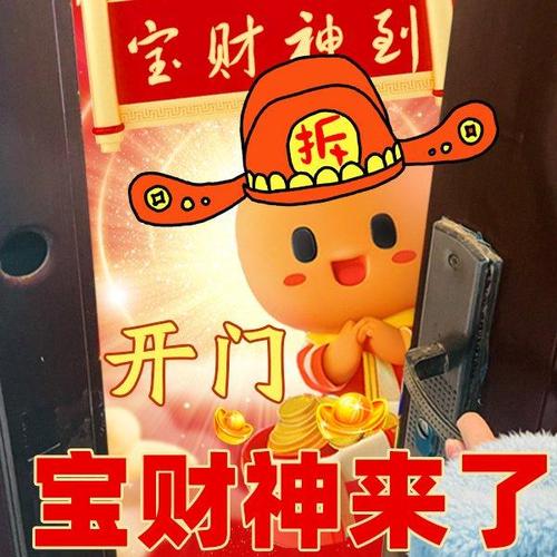 多财智慧高佣红包图标