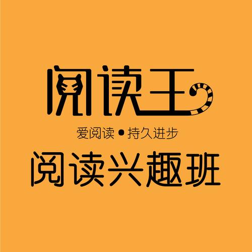阅读王安卓版