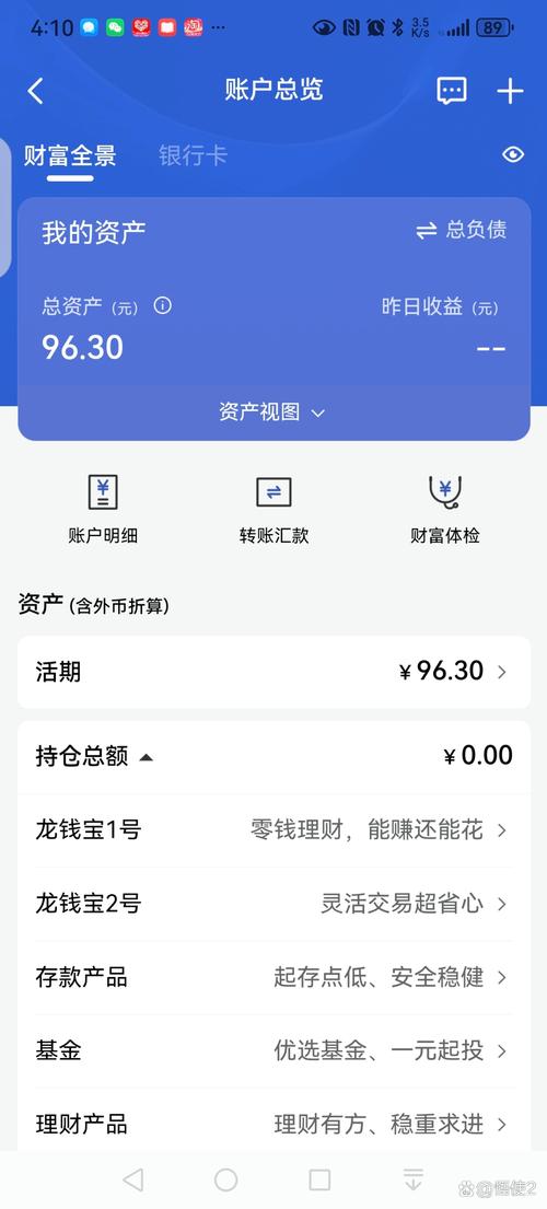 e周钱包