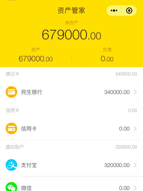 省钱记账理财手机