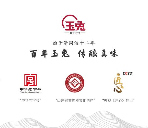 玉兔热点最新版图标