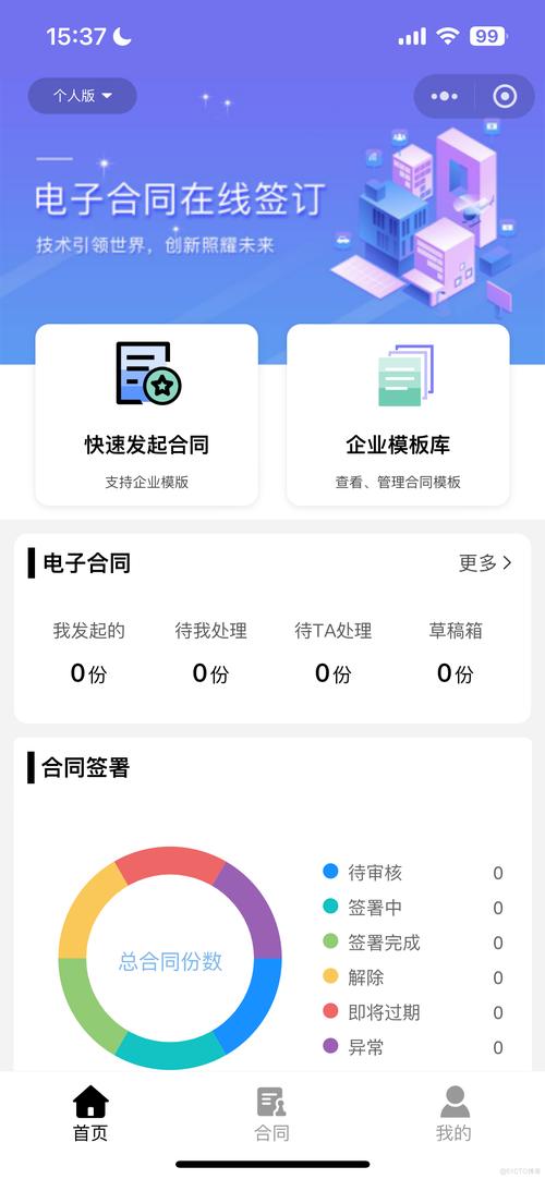 微信小协议区块链