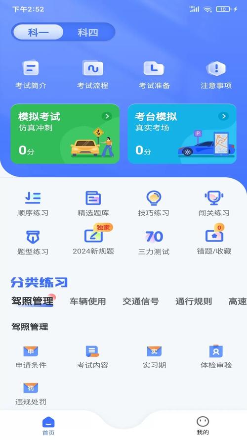 合驾通