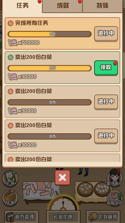 家有小店领红包版