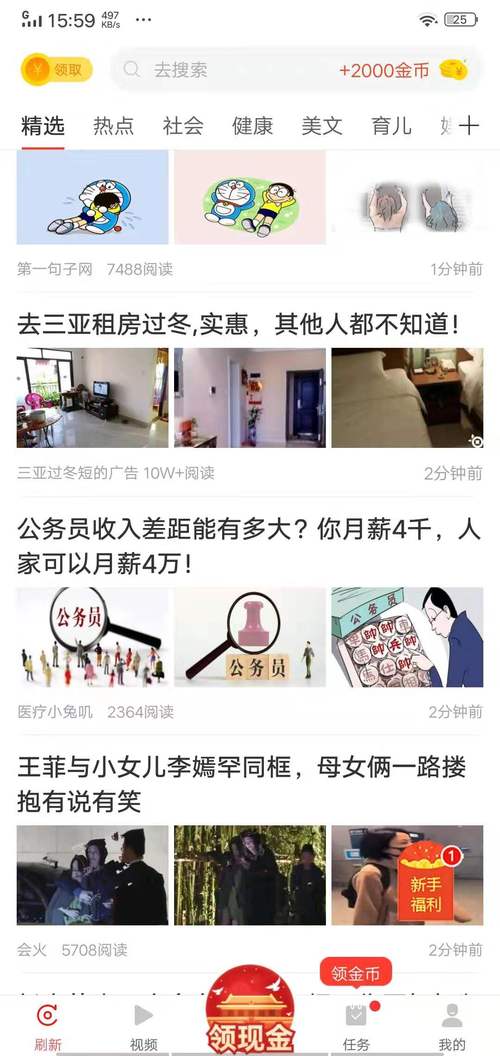 蚂蚁看点旧版本v