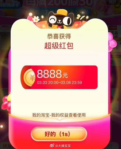 王牌爱消消88元邀请码红包版图标