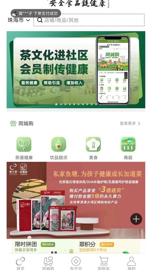东方翠app登录