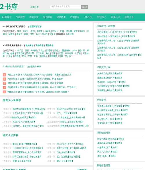 52书库去广告版