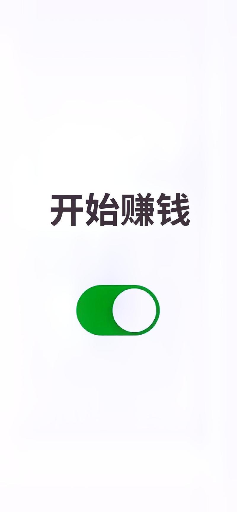 每日锁屏锁屏赚钱图标