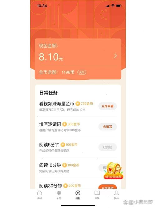 赚钱看小说手机版