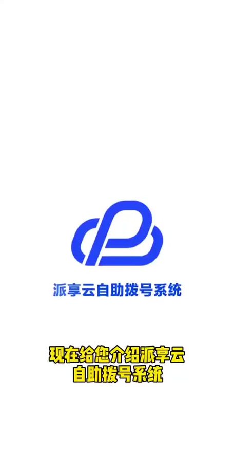 云派挂机手游挂机图标