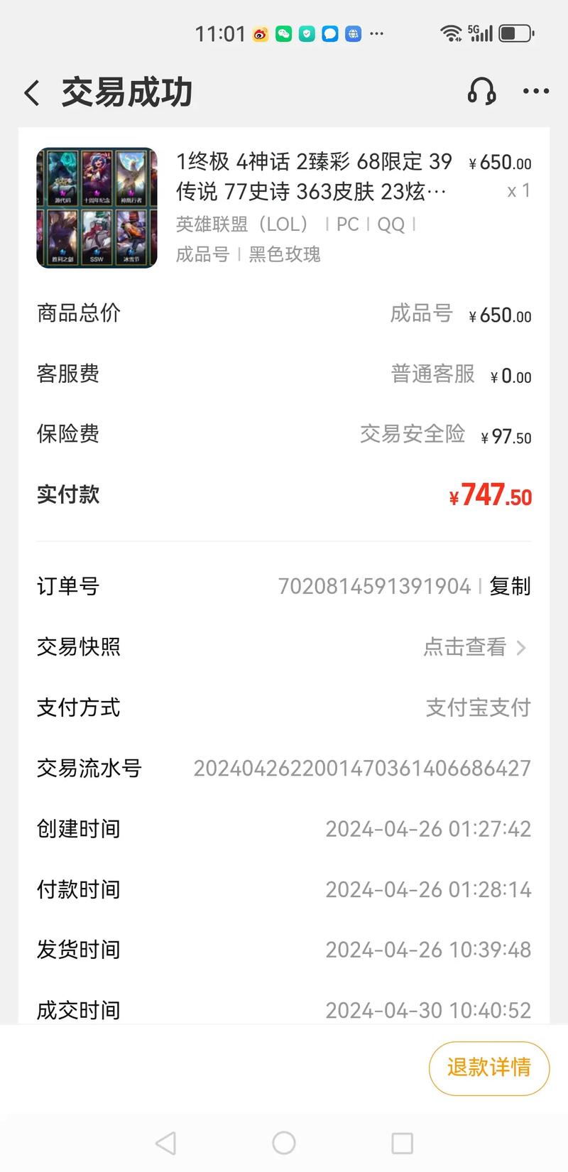 猫探时间交易